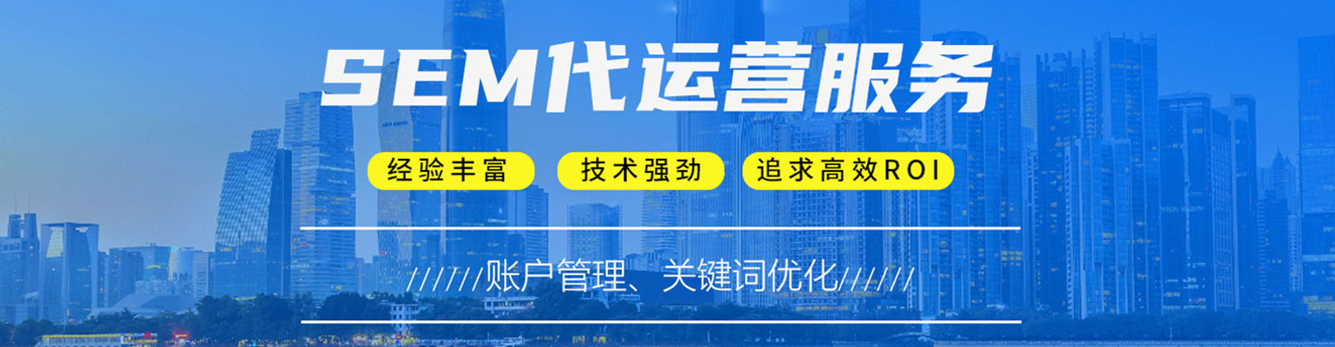 湘乡sem开户